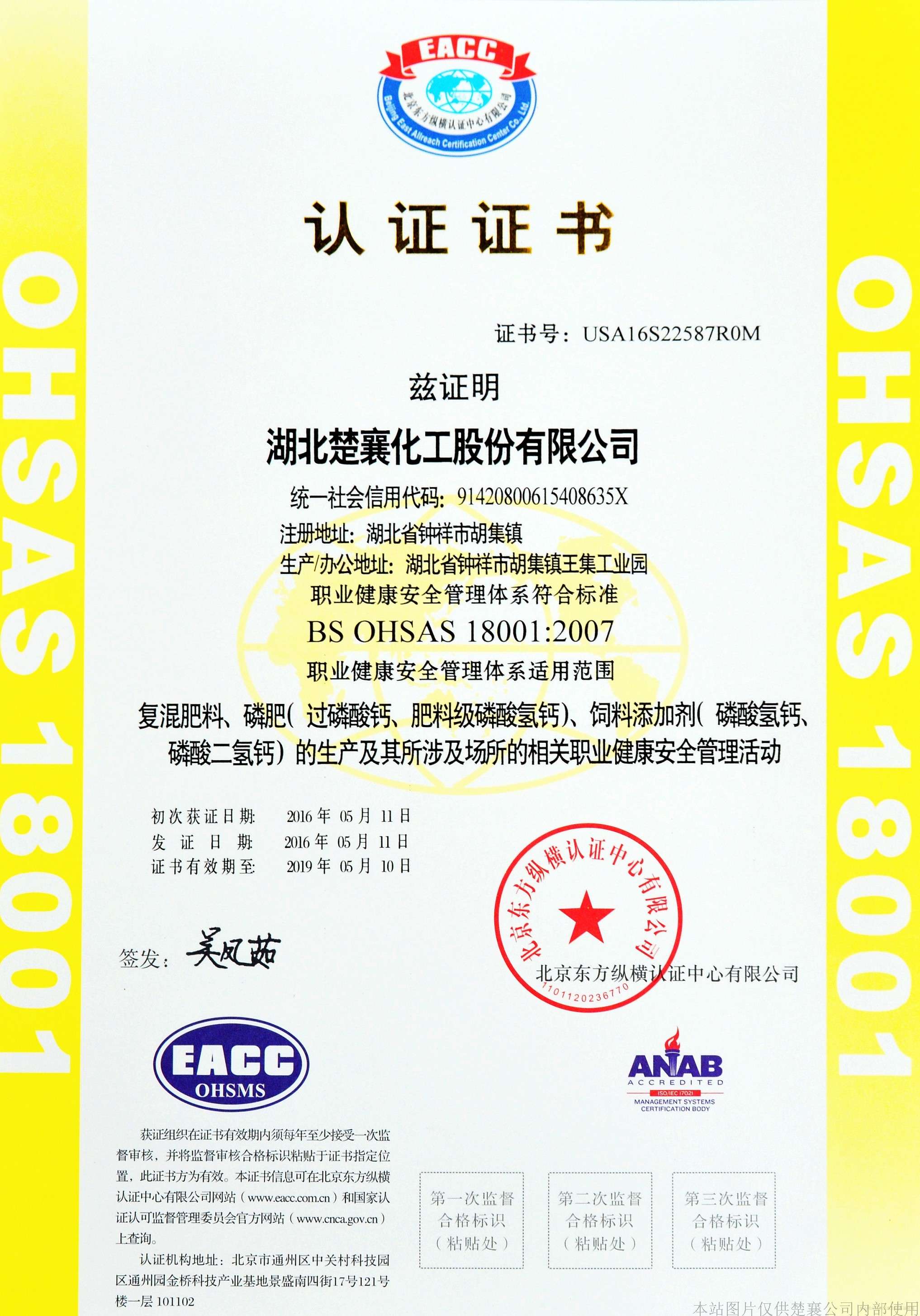 bs18001认证