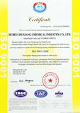 iso9001认证-英