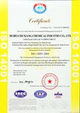 iso14001认证－英