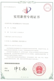 饲料级磷酸氢钙生产用化灰系统专利证书.jpg