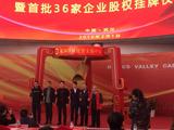 武汉股权交易中心挂牌1.jpg