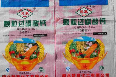 颗粒磷肥